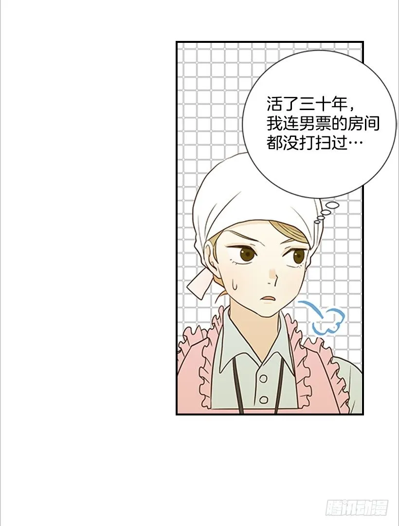 5.绝不能进我房间 第20页
