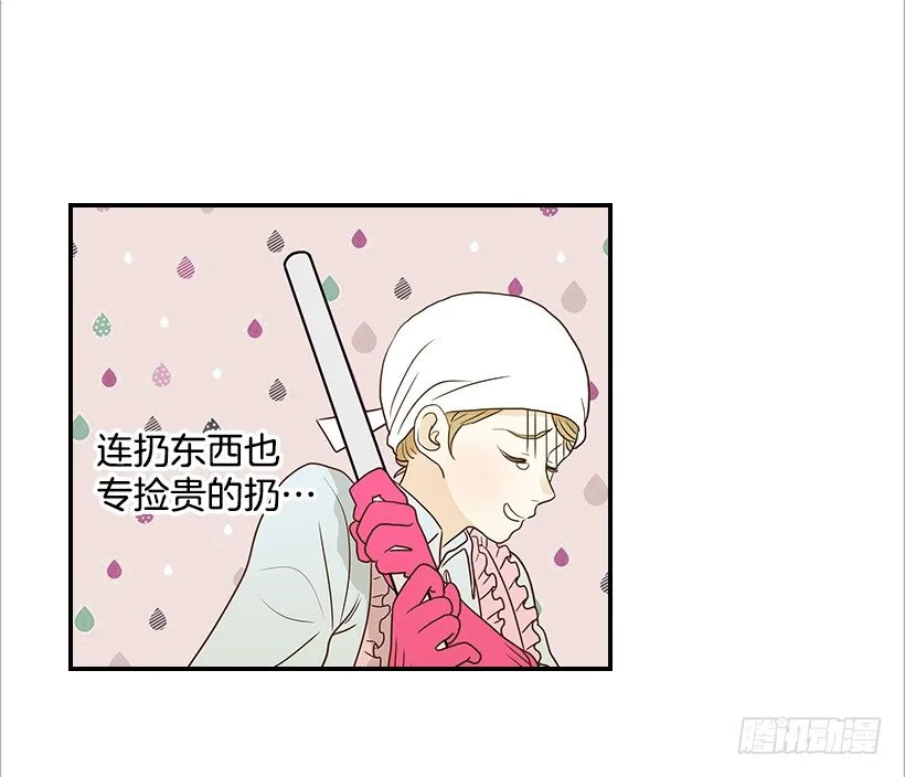 5.绝不能进我房间 第24页