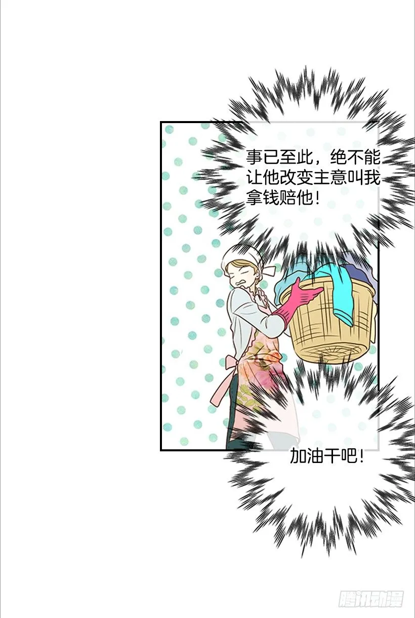 5.绝不能进我房间 第25页