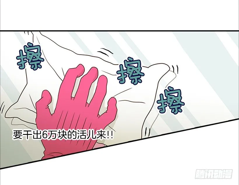 5.绝不能进我房间 第26页