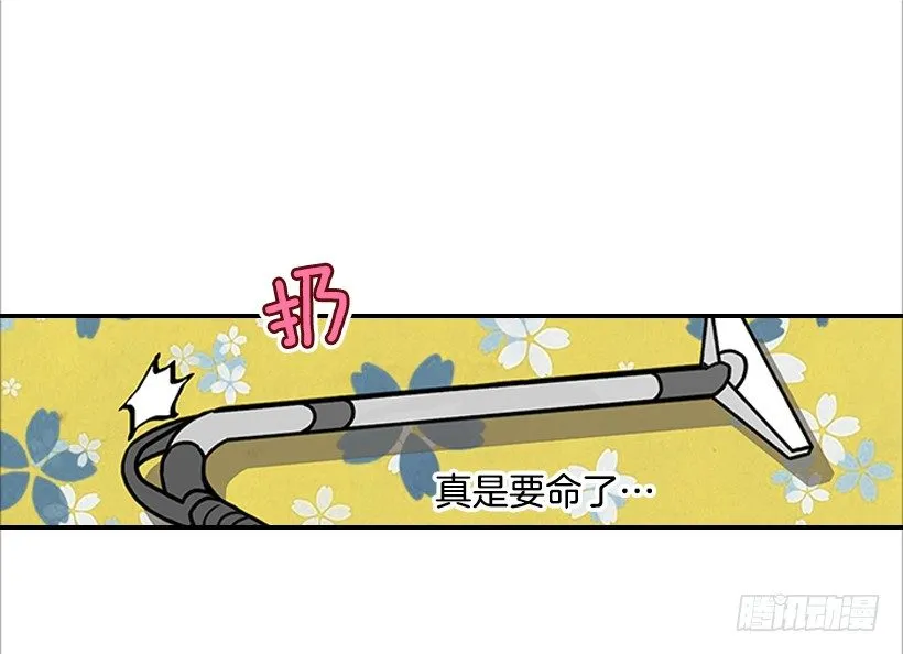 5.绝不能进我房间 第28页