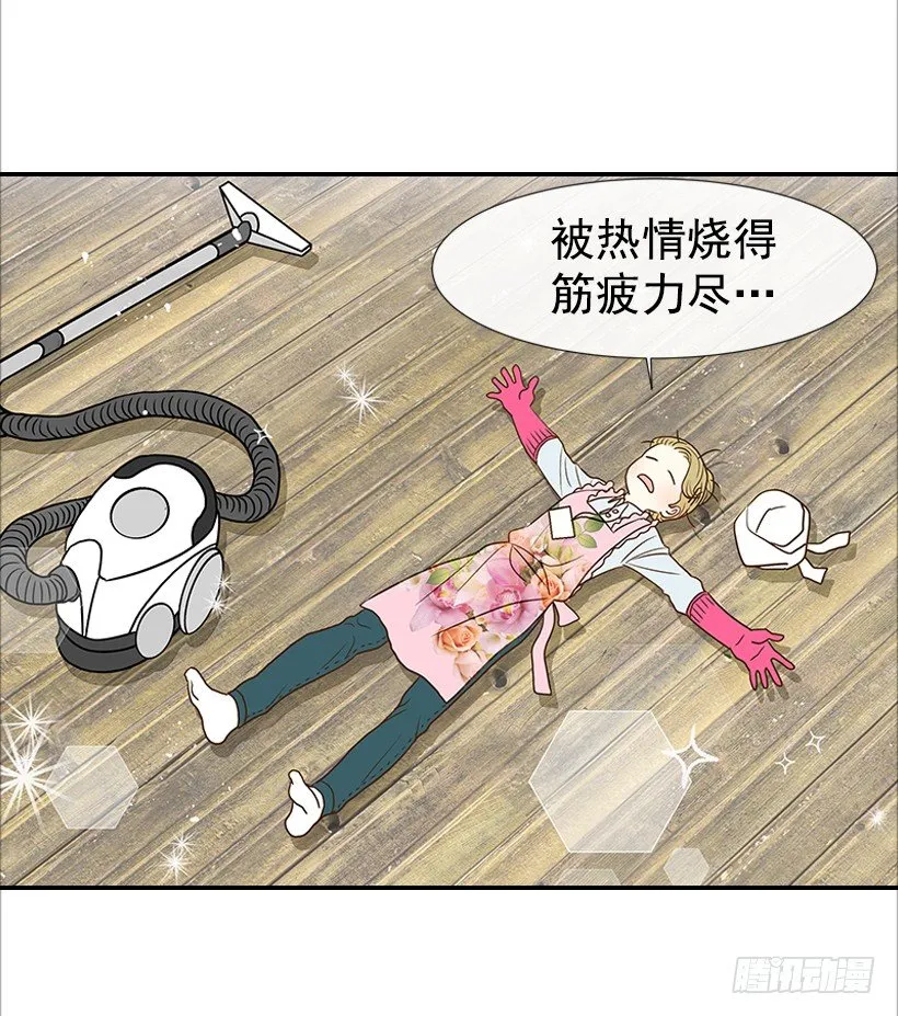 5.绝不能进我房间 第29页