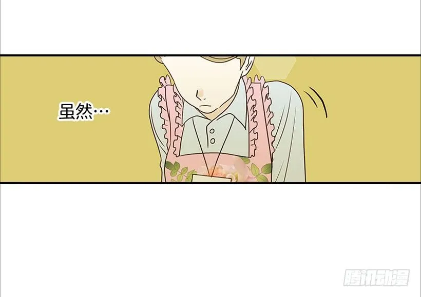 5.绝不能进我房间 第30页