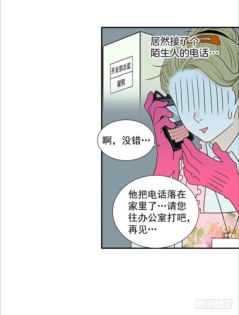 5.绝不能进我房间 第40页