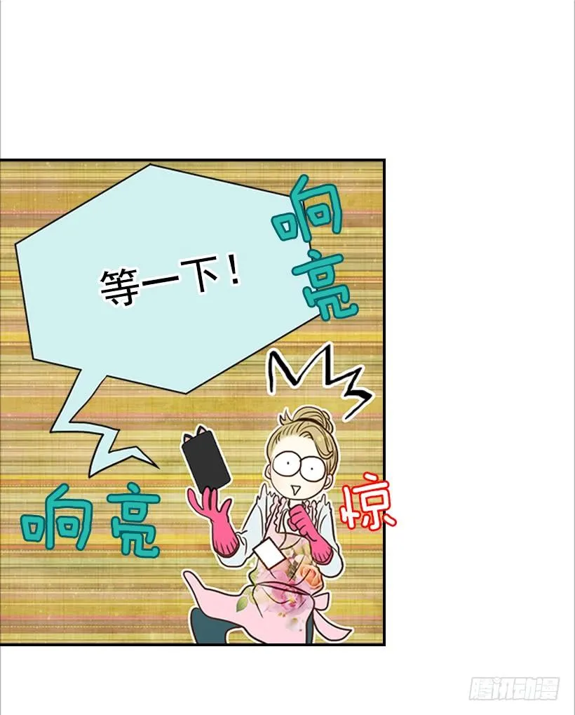 5.绝不能进我房间 第41页