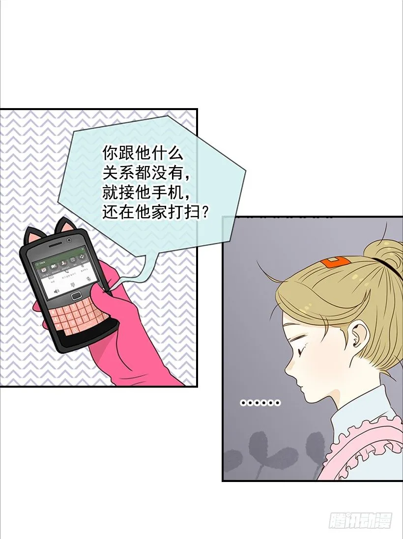 5.绝不能进我房间 第44页