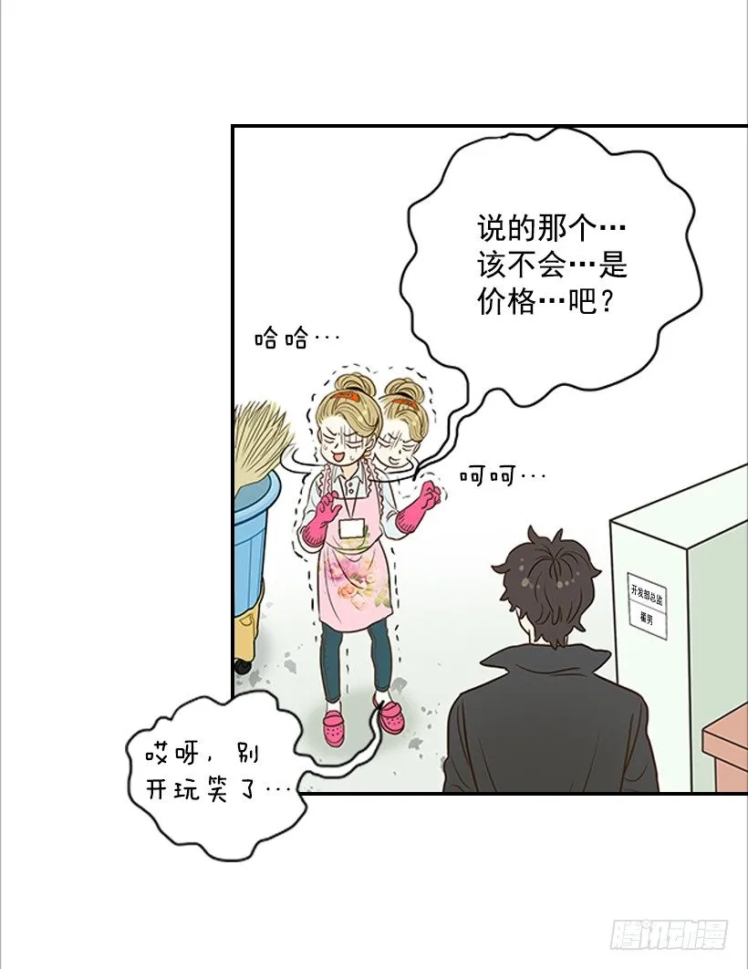 4.猪圈 第3页