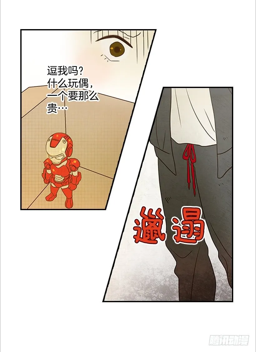 4.猪圈 第6页