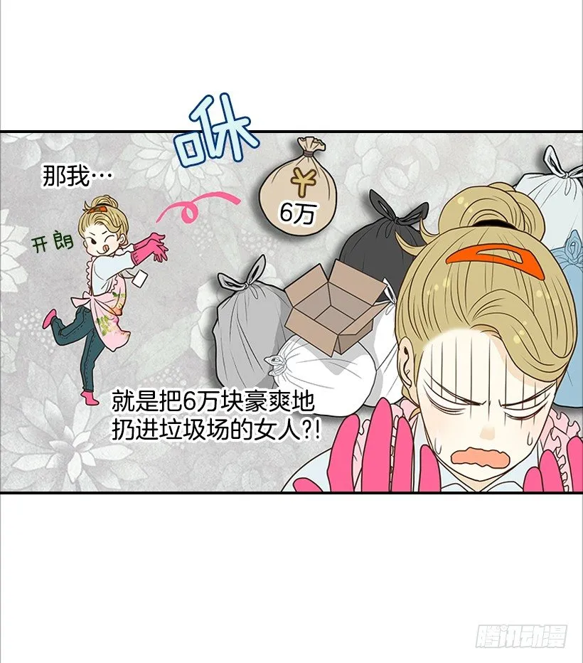 4.猪圈 第13页