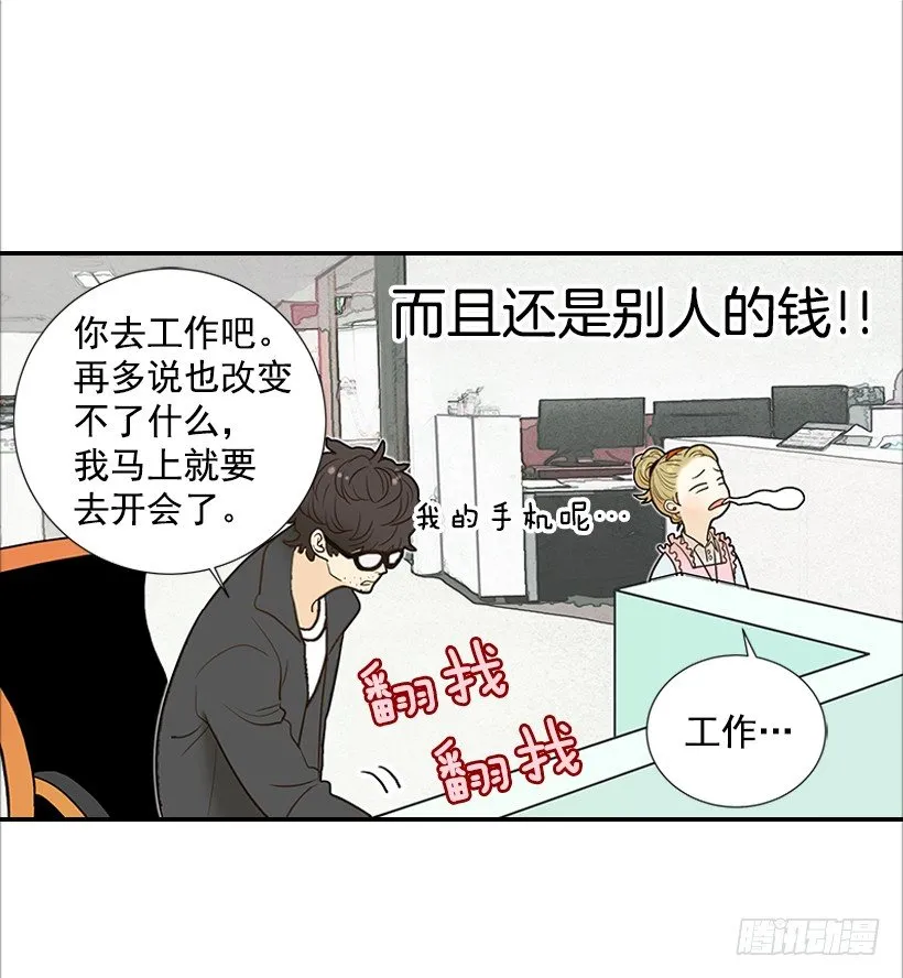 4.猪圈 第14页
