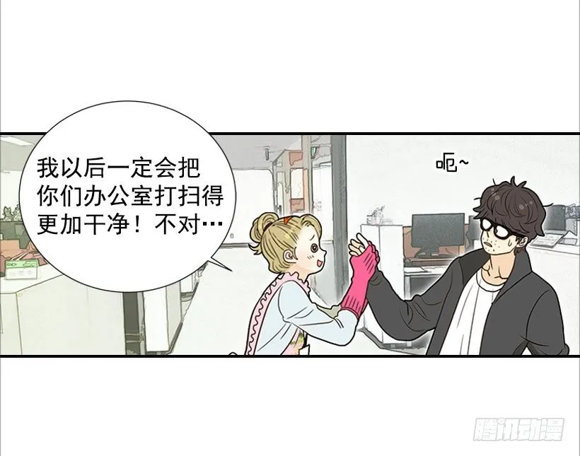 4.猪圈 第21页