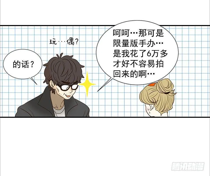 3.我不认识她 第67页