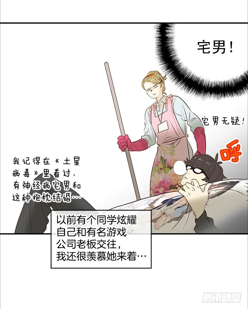 2.你是谁？ 第9页