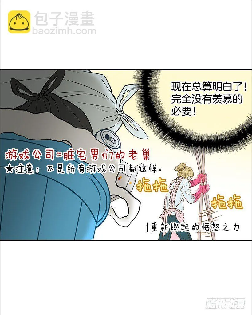 2.你是谁？ 第11页