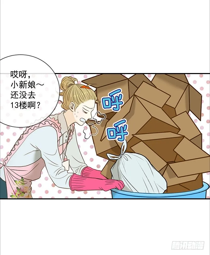 2.你是谁？ 第12页