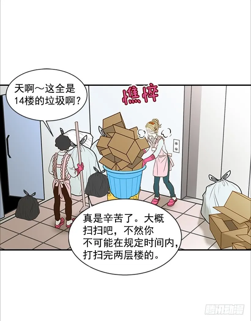 2.你是谁？ 第13页