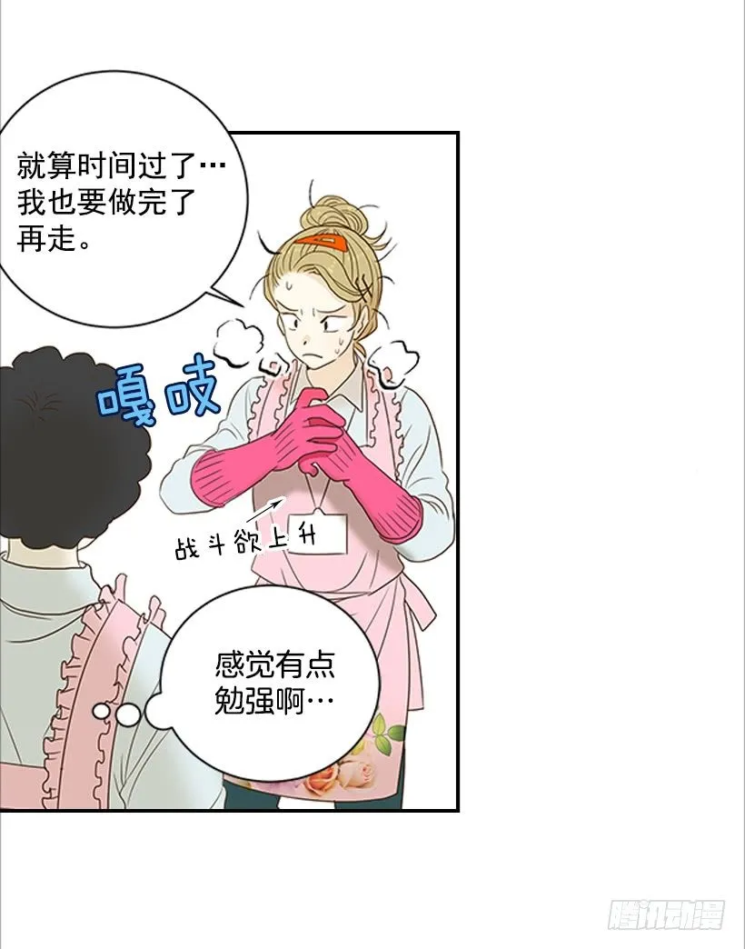 2.你是谁？ 第14页