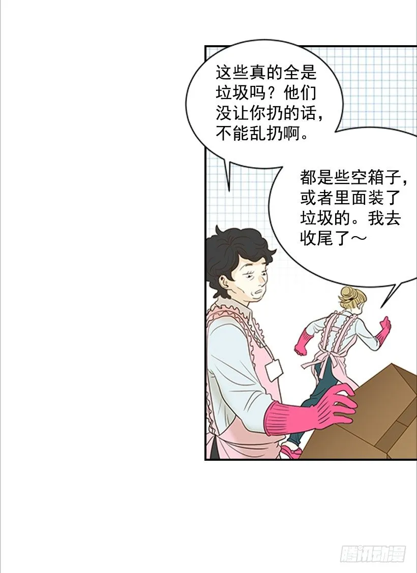 2.你是谁？ 第15页