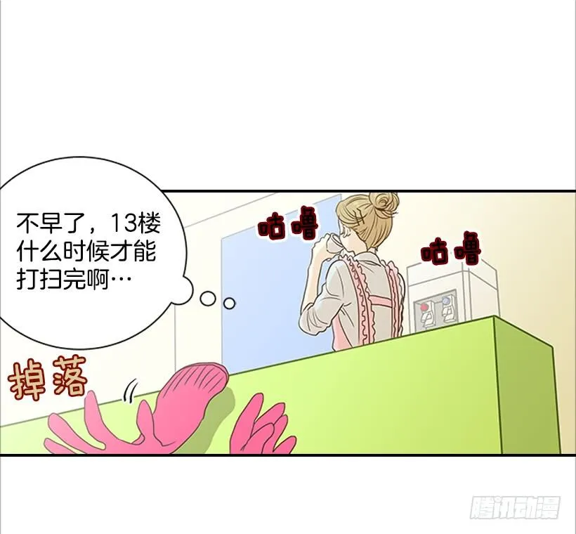2.你是谁？ 第23页