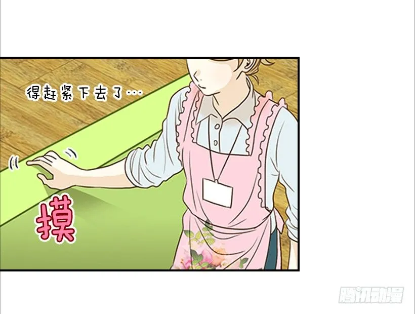2.你是谁？ 第24页