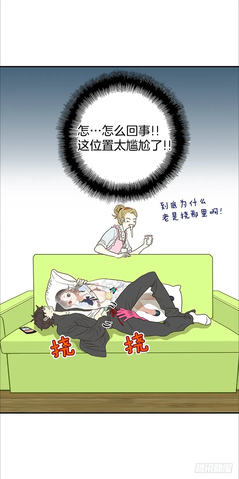2.你是谁？ 第32页