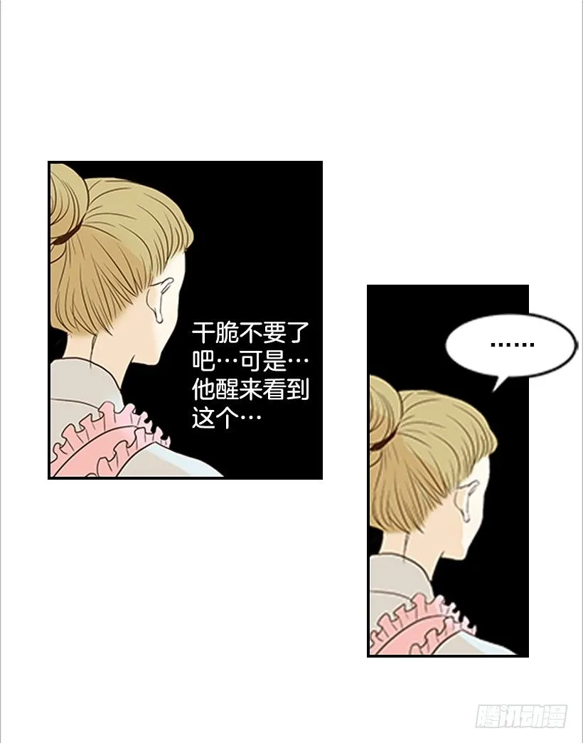 2.你是谁？ 第33页