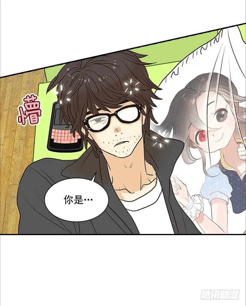 2.你是谁？ 第44页