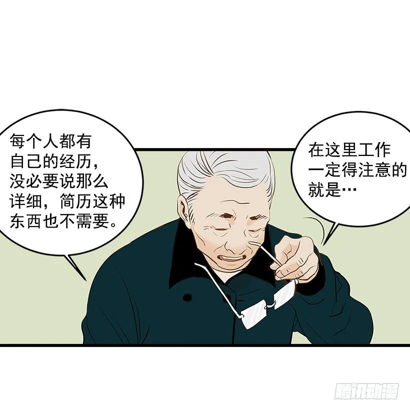 1.新工作 第13页