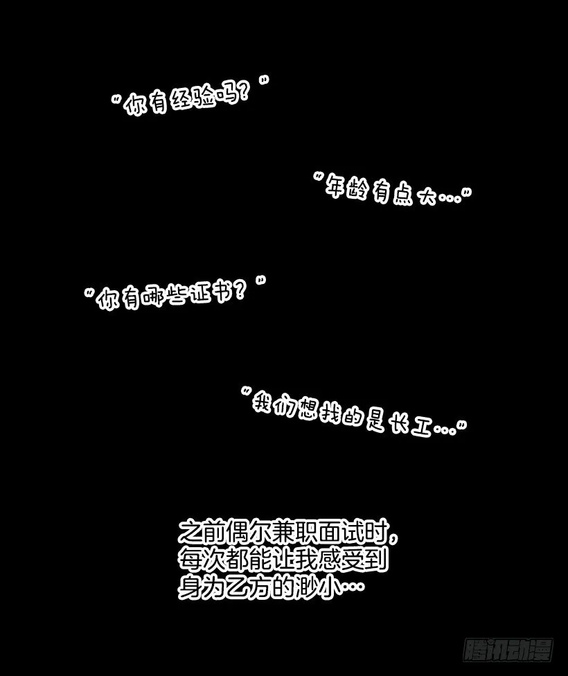 1.新工作 第21页