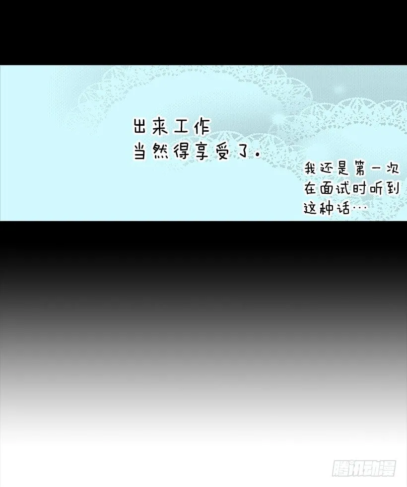 1.新工作 第23页