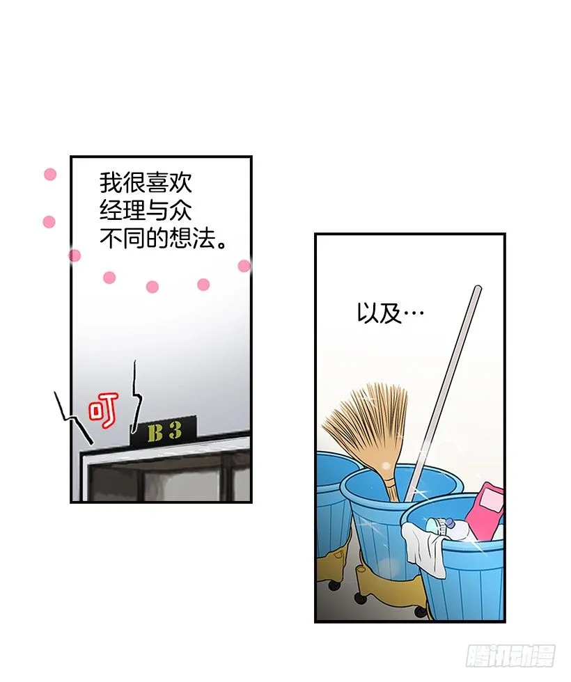 1.新工作 第24页