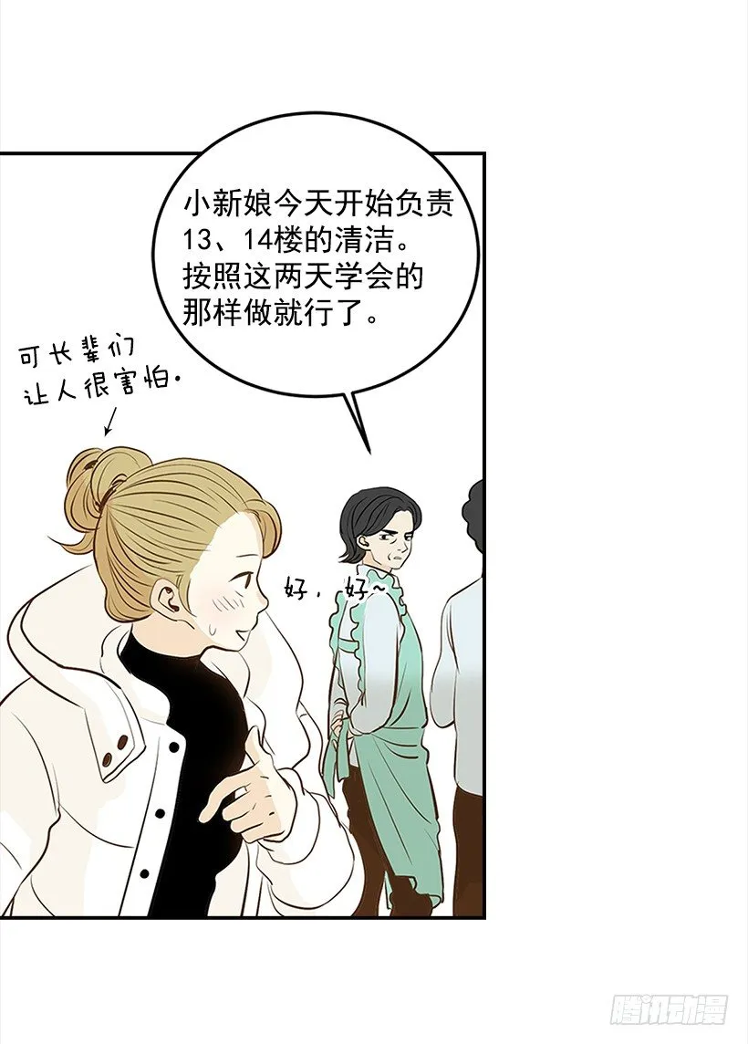 1.新工作 第28页