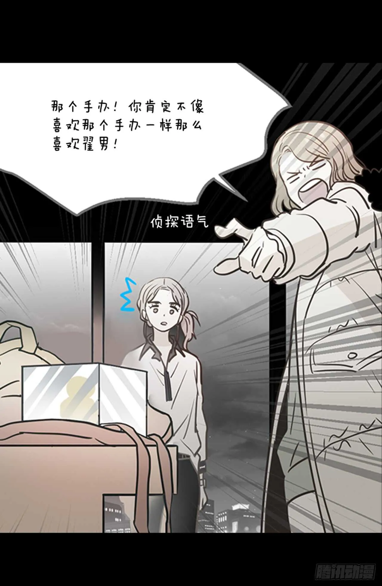 75.我们和好吧！ 第26页