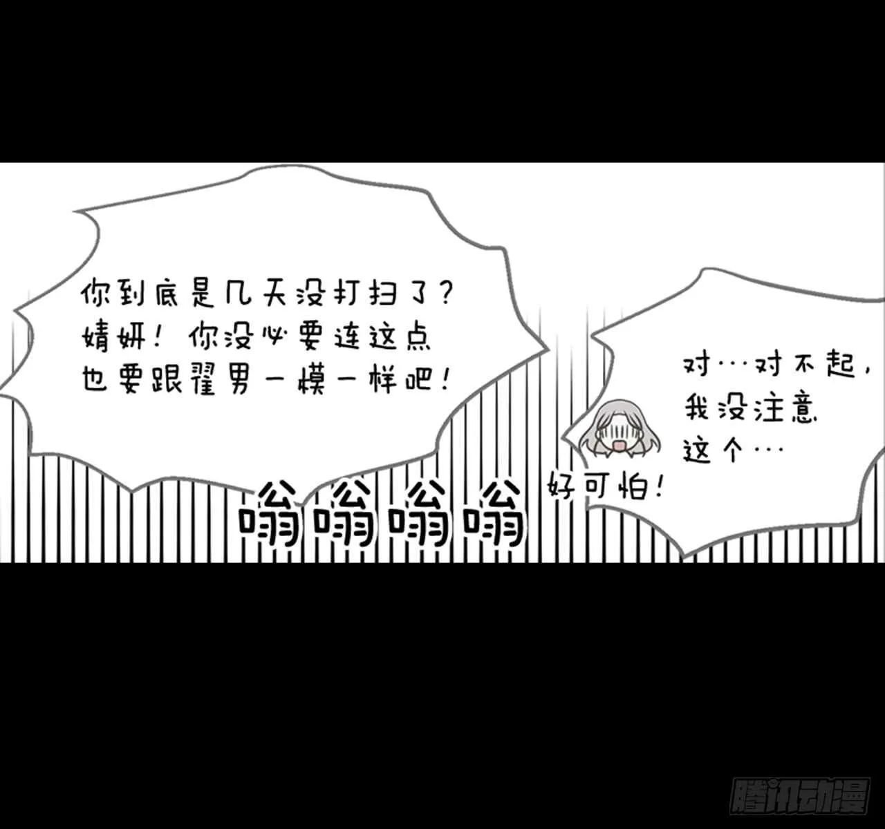 75.我们和好吧！ 第39页
