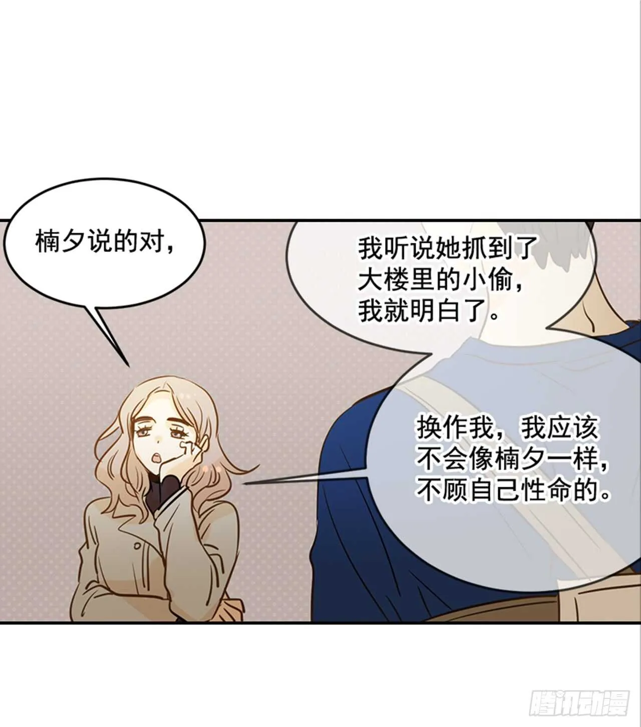 75.我们和好吧！ 第42页