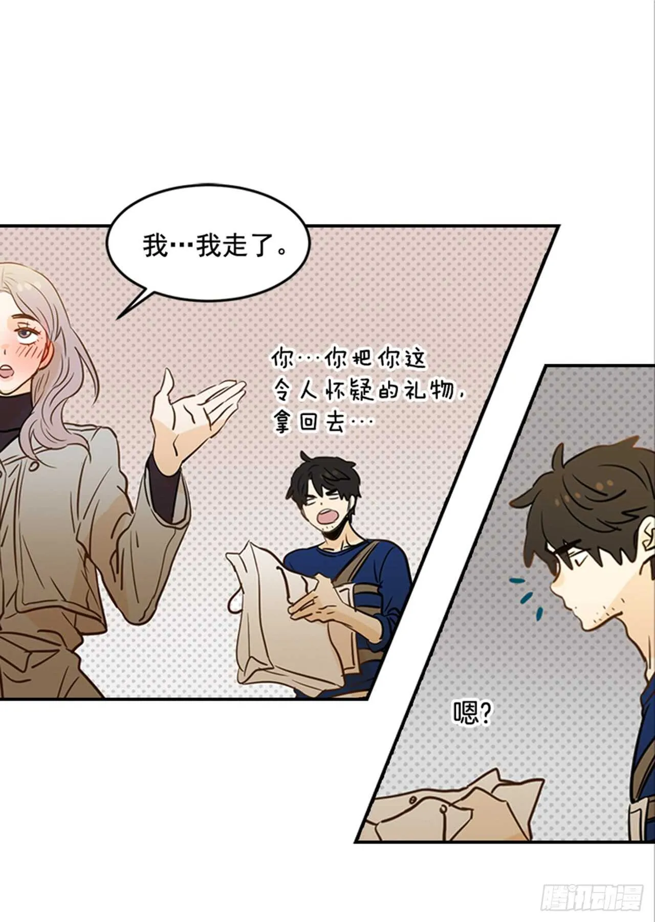 75.我们和好吧！ 第56页