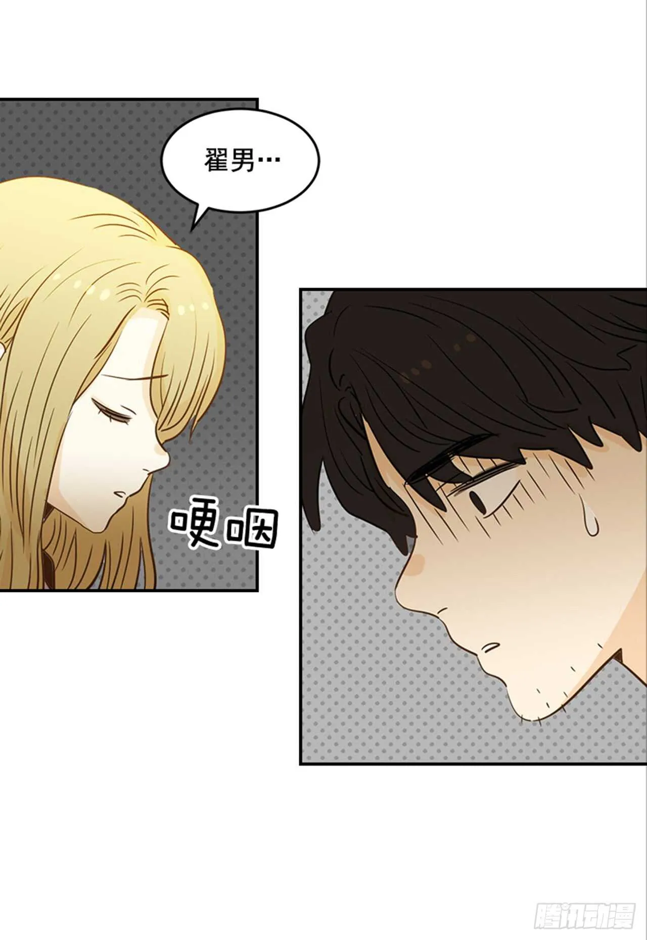 76. 深夜访客 第19页