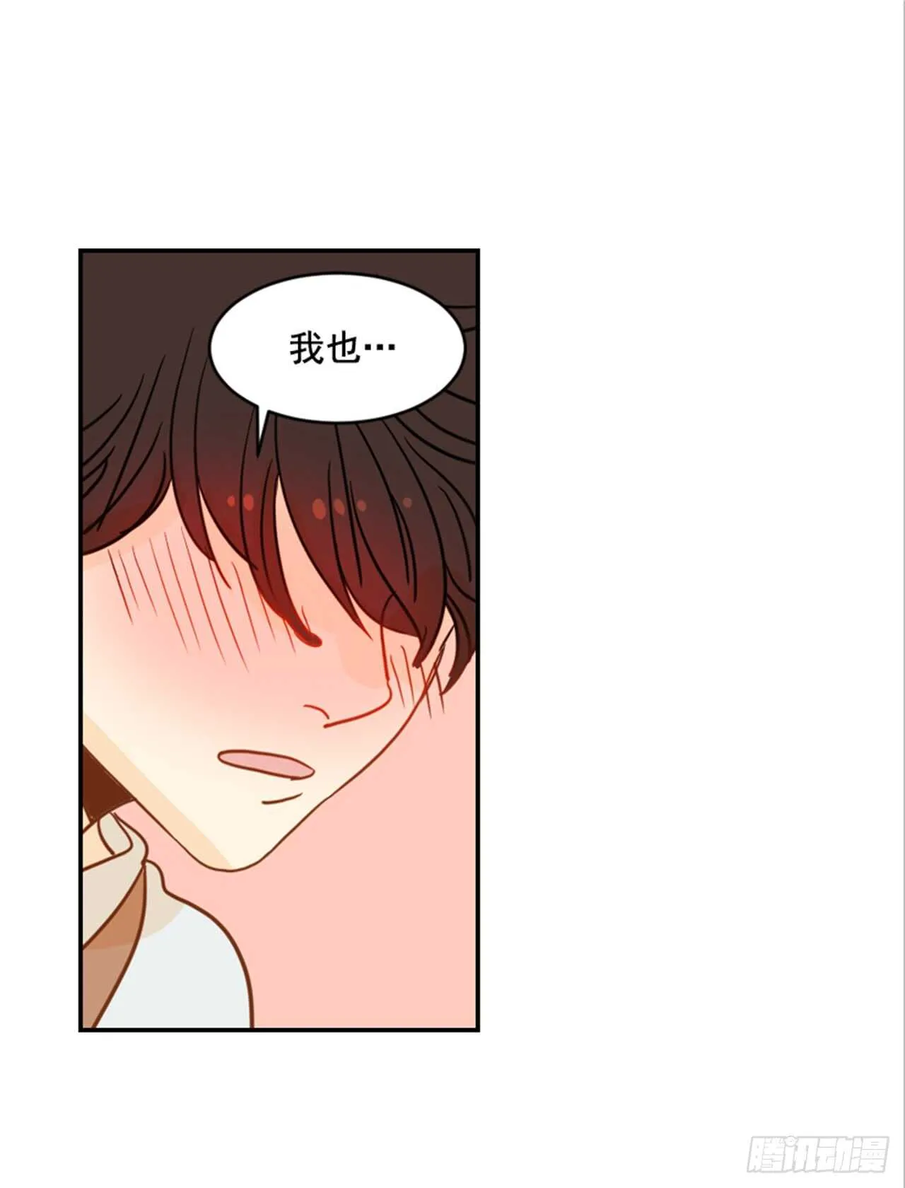 72.我们结婚吧 第50页