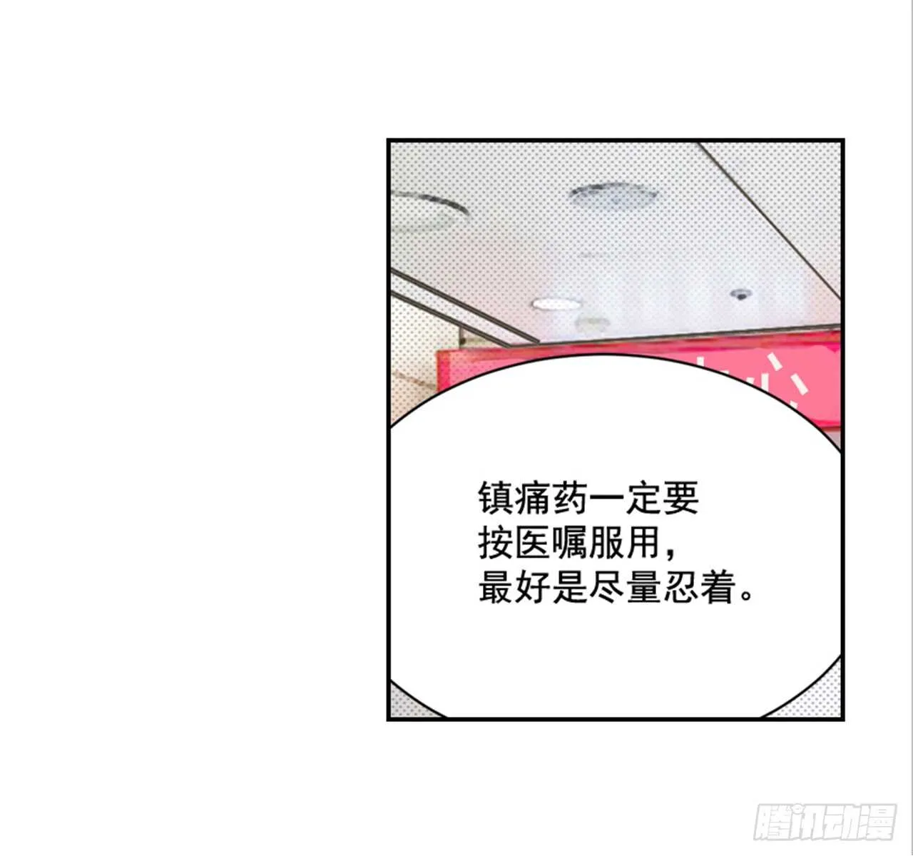 73.可以接吻吗？ 第8页