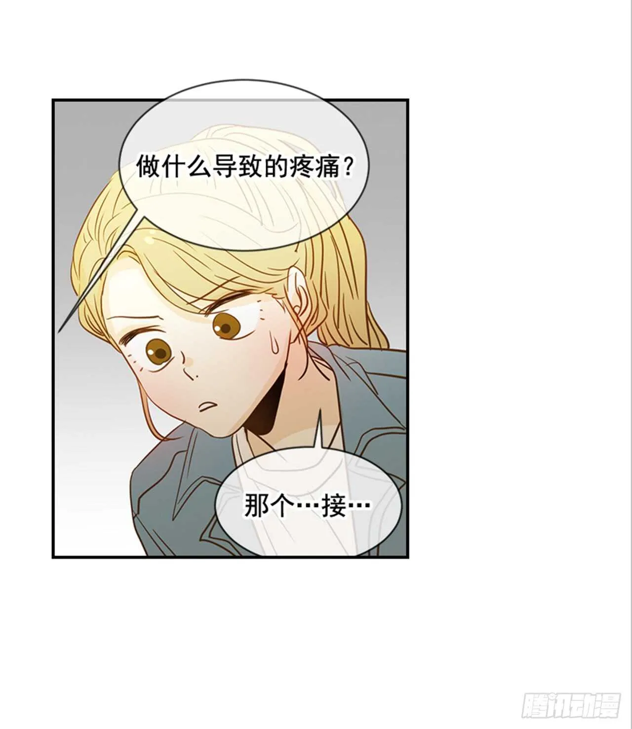 73.可以接吻吗？ 第9页