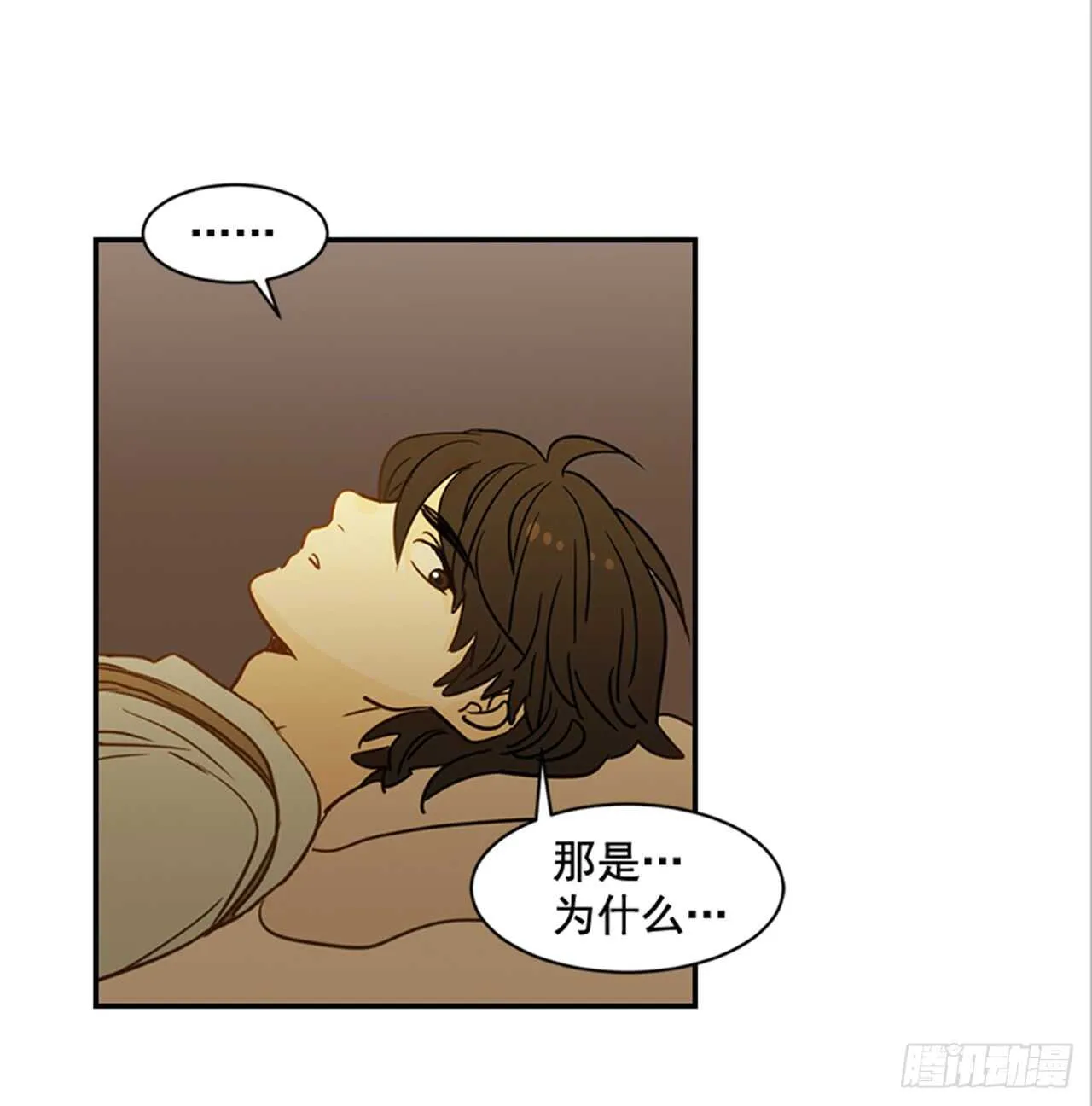 73.可以接吻吗？ 第17页