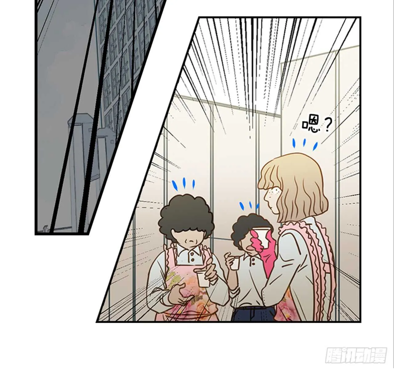 71.翟男，小心！ 第3页