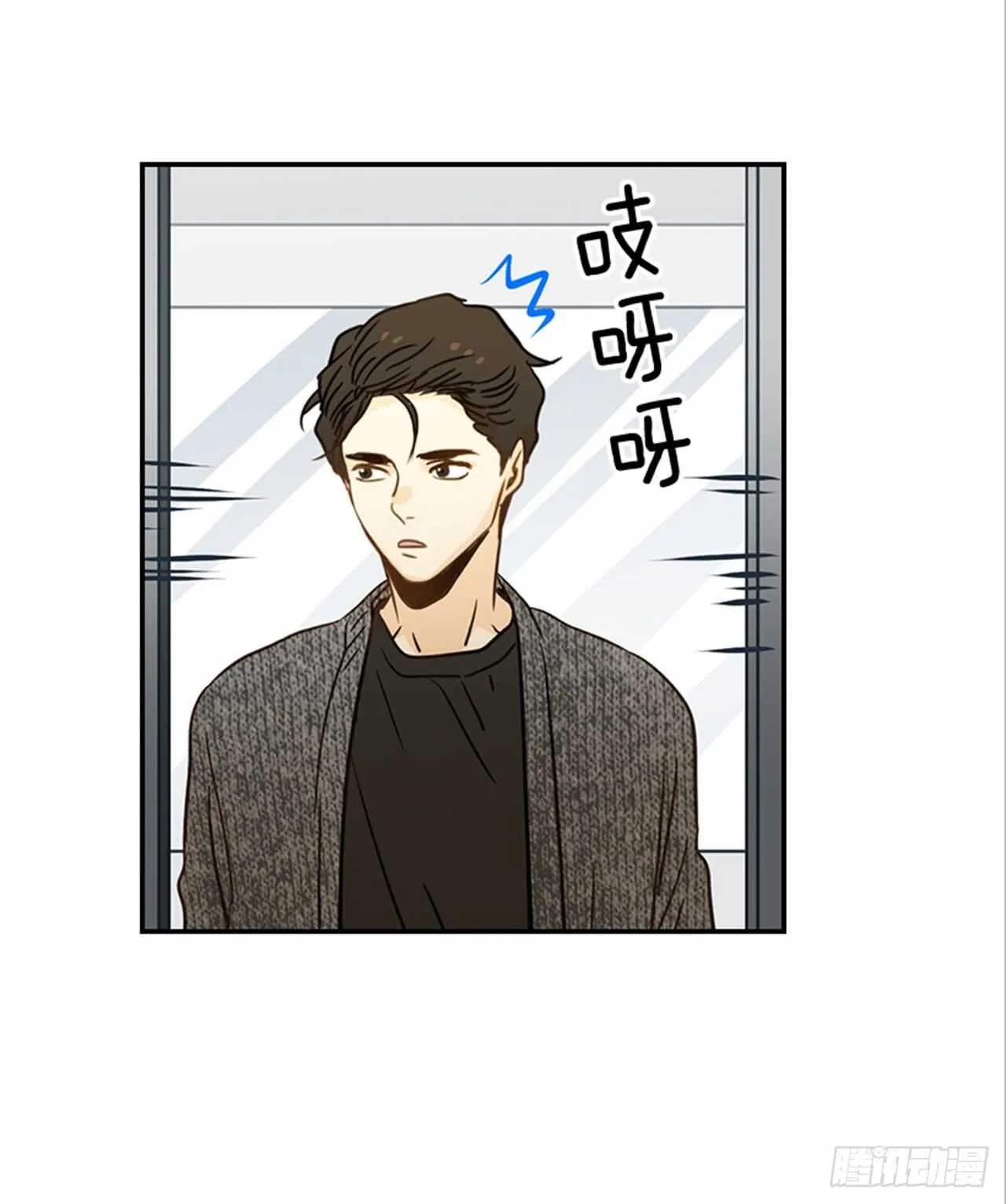 71.翟男，小心！ 第4页