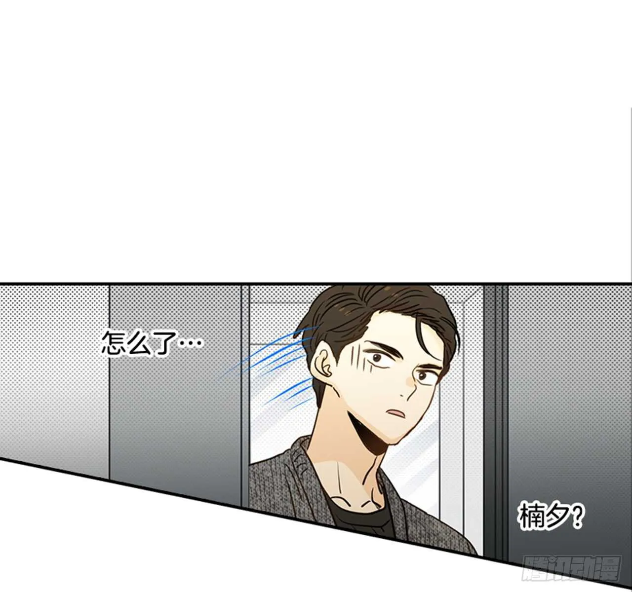 71.翟男，小心！ 第5页
