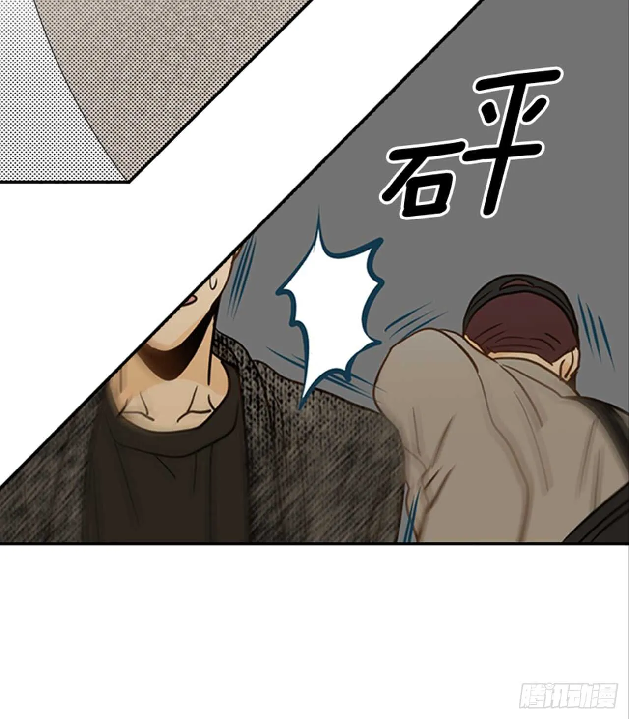 71.翟男，小心！ 第7页