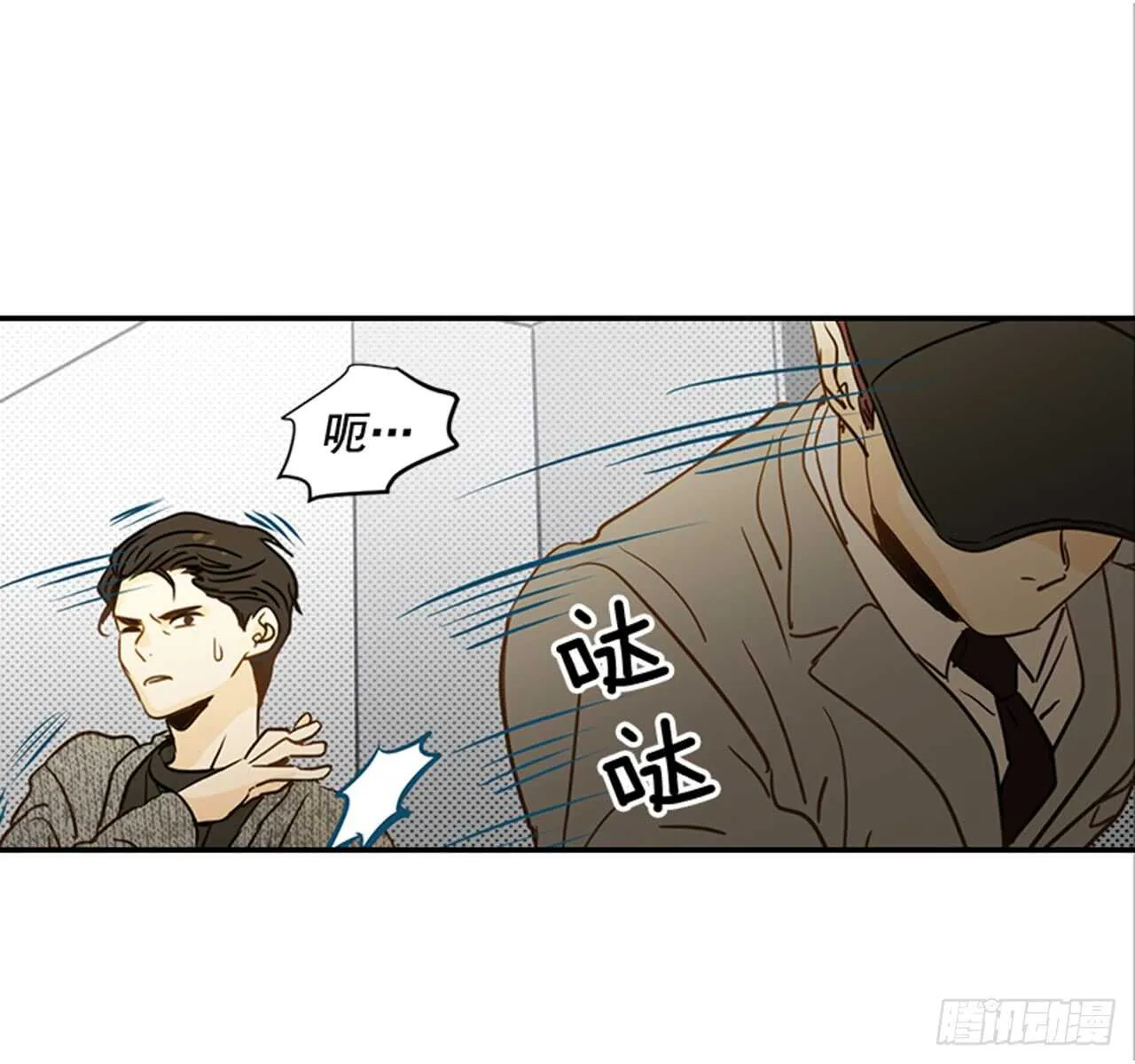 71.翟男，小心！ 第8页