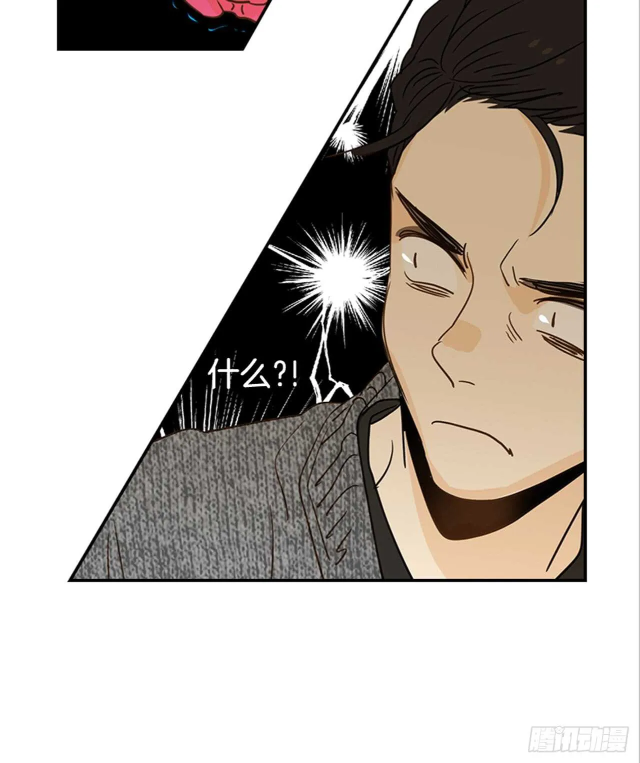 71.翟男，小心！ 第13页