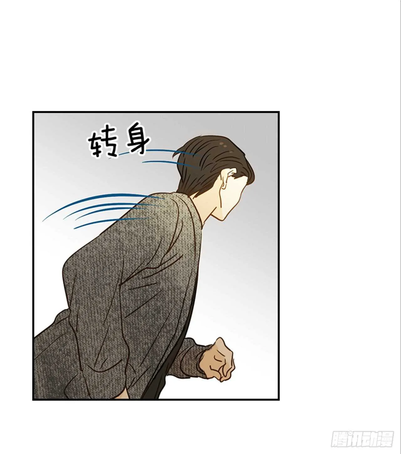 71.翟男，小心！ 第14页