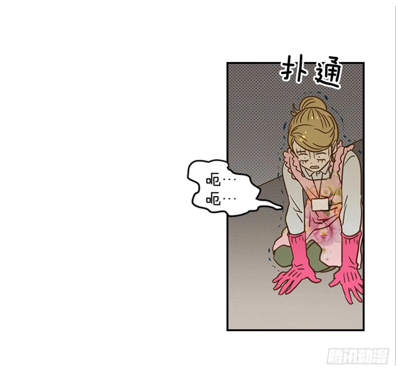 71.翟男，小心！ 第15页