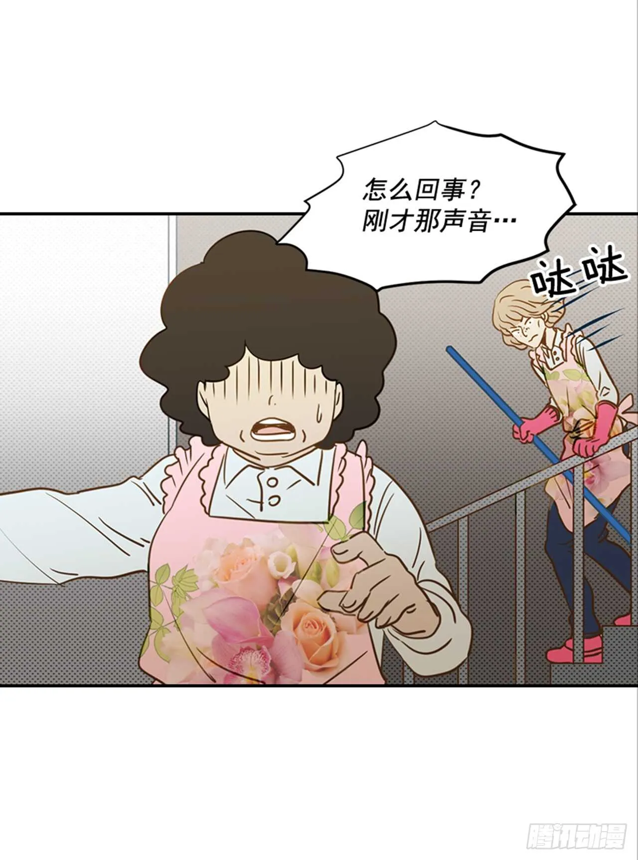 71.翟男，小心！ 第16页